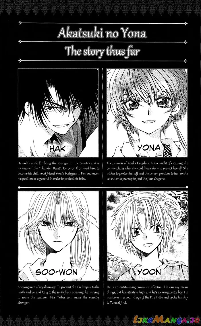 Yona of the Dawn Chapter 83 image 03_optimized
